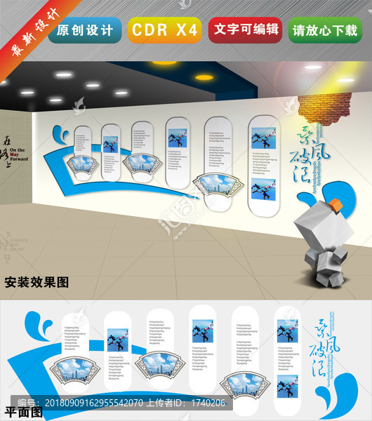 藍色科技辦公形象墻企業(yè)文化墻