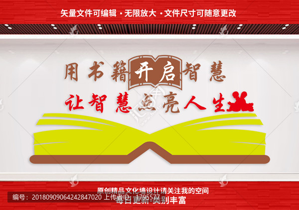學校文化墻