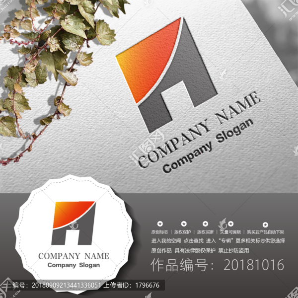 標志LOGO設(shè)計
