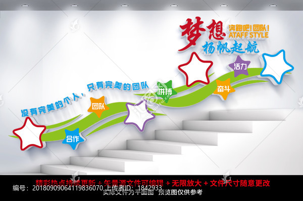 企業(yè)樓道文化墻
