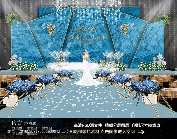 藍(lán)色特色紋理婚禮背景效果圖模板
