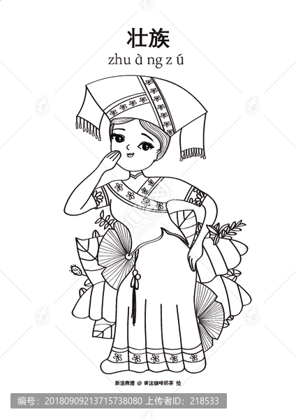 壯族少數(shù)民族舞蹈女孩人物矢量