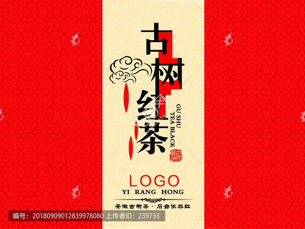 古樹紅茶手提袋設(shè)計(jì)上傳