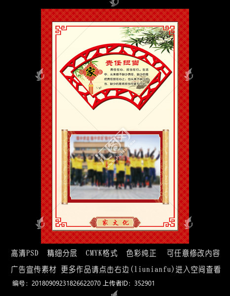 家文化