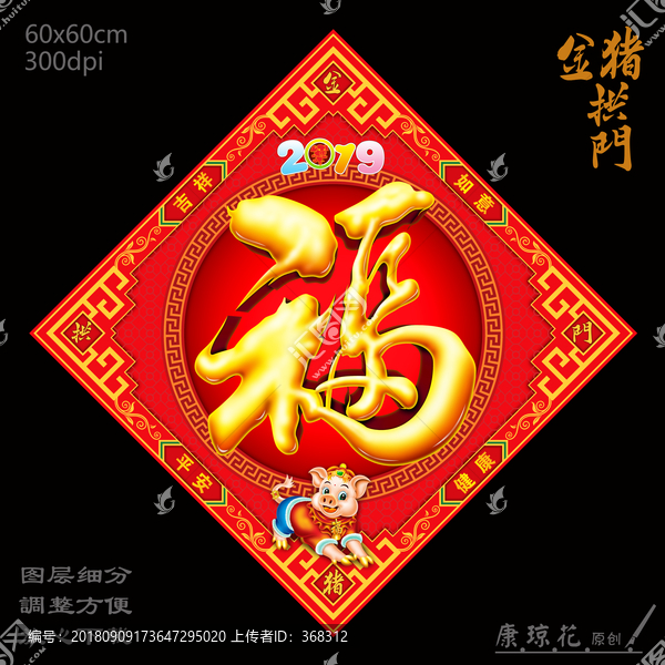 福