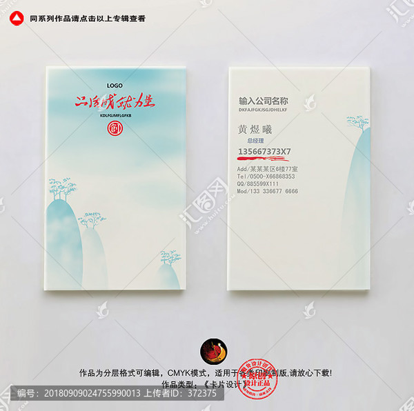 藍(lán)色名片