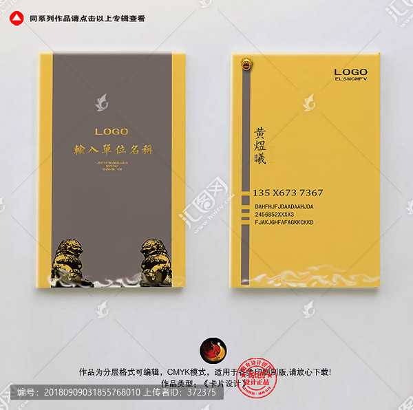 高檔名片模板創意名片模版