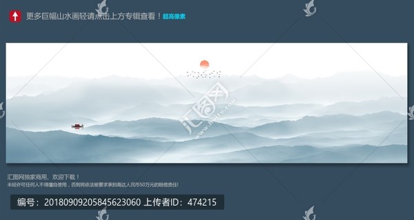 山水畫