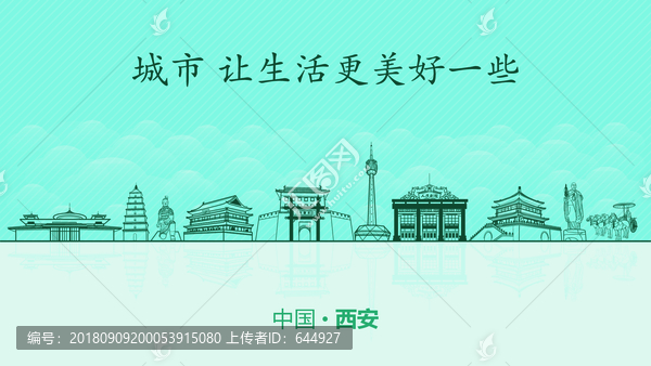 西安城市地標(biāo)
