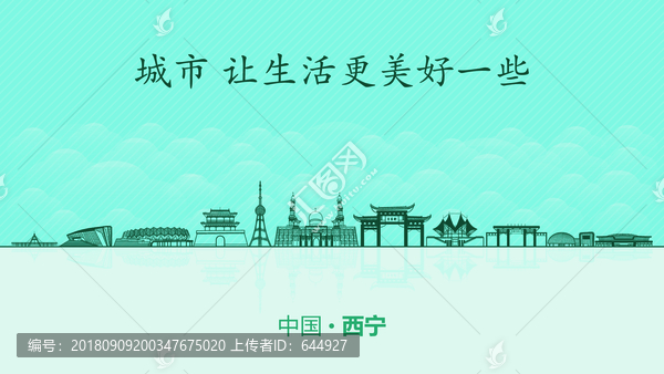 西寧城市地標(biāo)