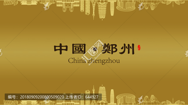 鄭州房地產