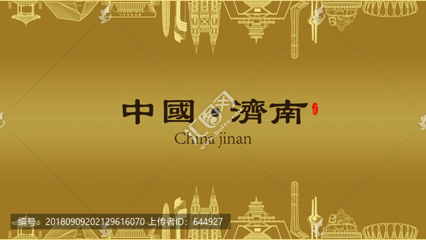 濟(jì)南房地產(chǎn)