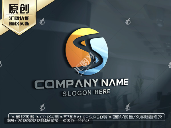 S字母标志LOGO设计