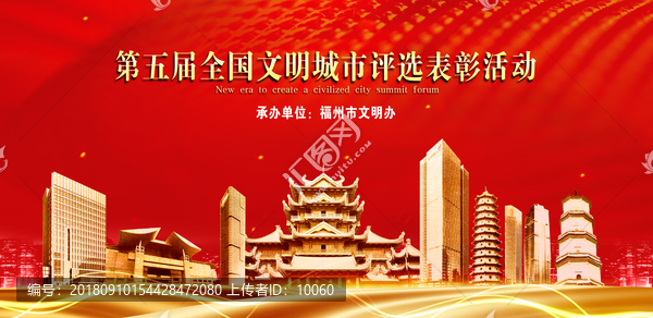 福州