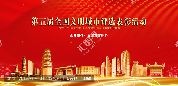 慶陽