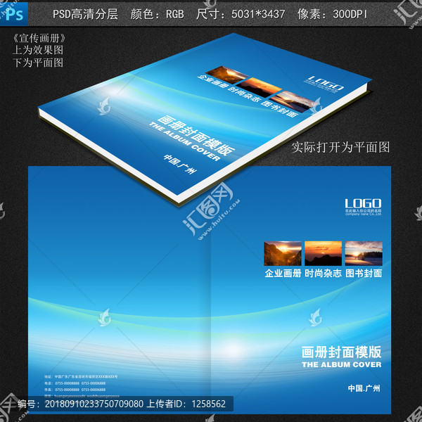 企業(yè)畫冊