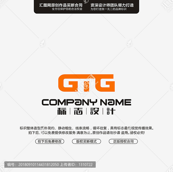 GMG字母LOGO设计