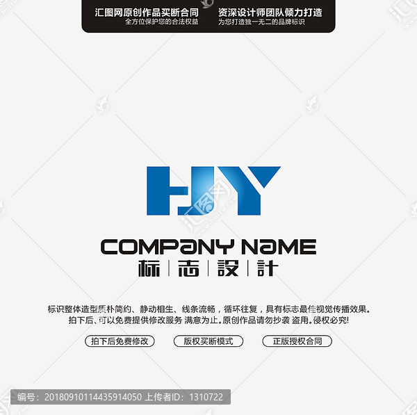 HJY字母LOGO设计