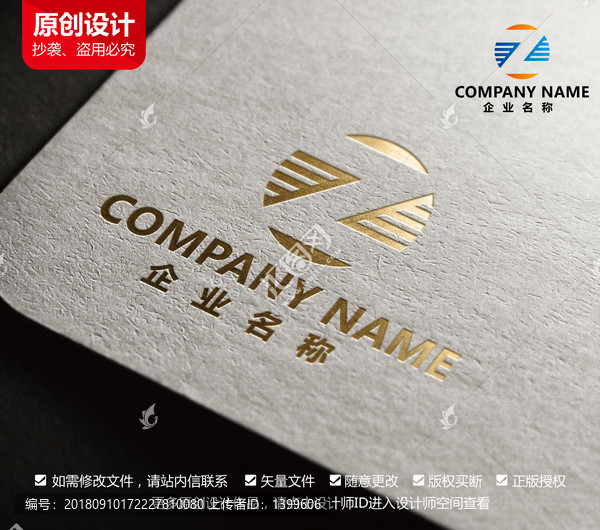 科技連鎖貿(mào)易機械軟件標志設(shè)計