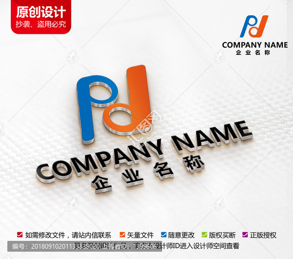 廚具五金標(biāo)志設(shè)計(jì)P字母LOGO