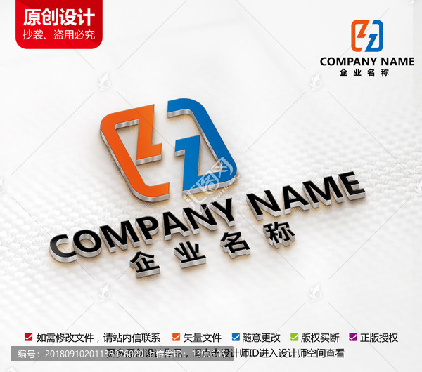 廚具五金標志設(shè)計z字母LOGO