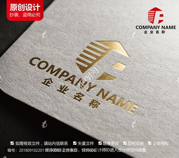 科技連鎖貿(mào)易機械軟件標(biāo)志設(shè)計
