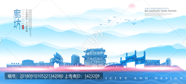 廊坊