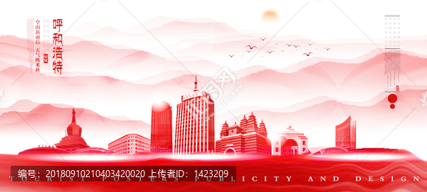 呼和浩特