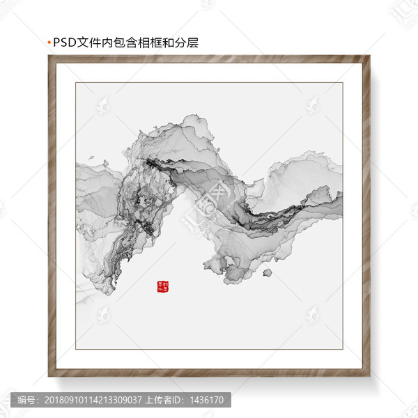 水墨畫