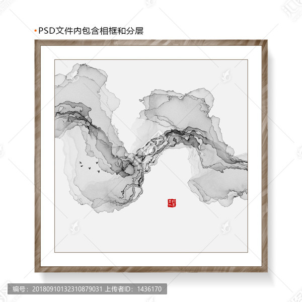 水墨意境