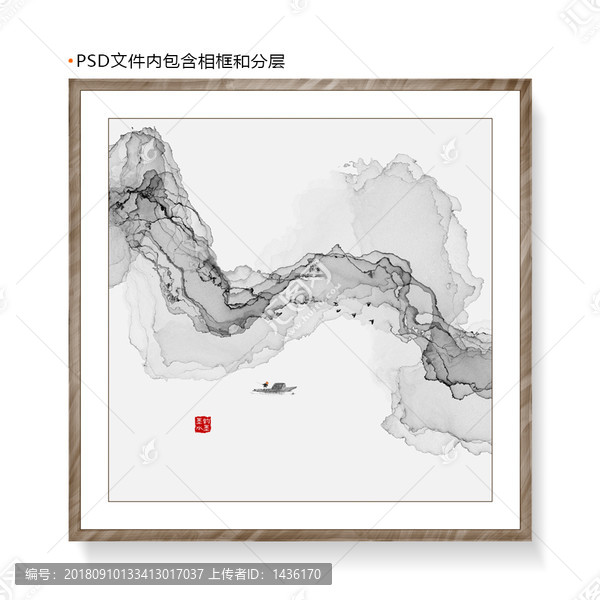 水墨裝飾畫