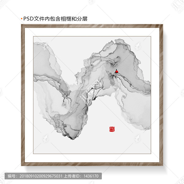 水墨抽象