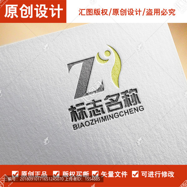 Z字logo瑜伽LOGO舞蹈