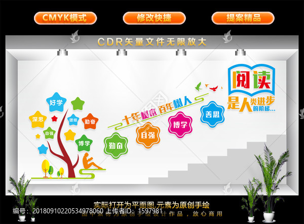 學(xué)校樓道文化