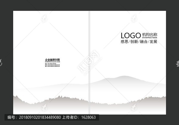 畫(huà)冊(cè)水墨系列第一季