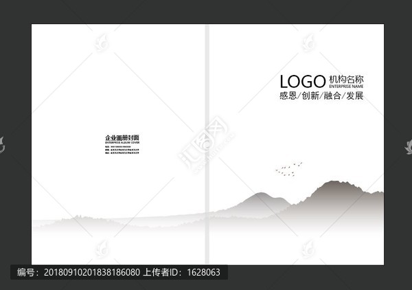 畫冊水墨系列第一季