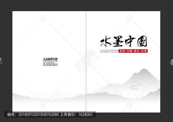 畫冊水墨系列第一季