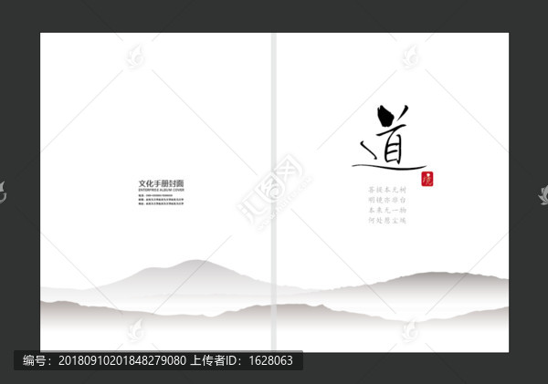 畫冊(cè)水墨系列第一季