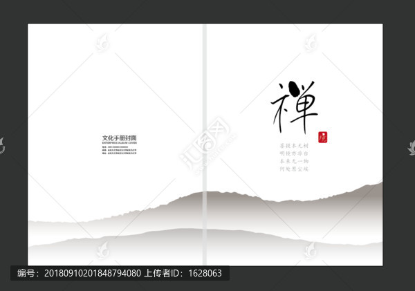 畫冊水墨系列第一季