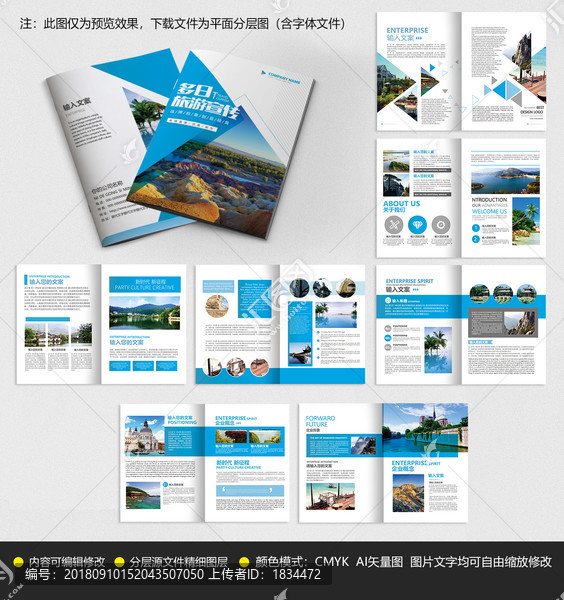 旅游畫冊(cè)