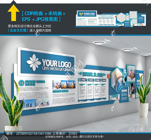科技公司文化墻