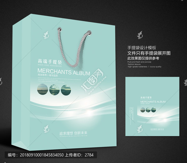 手提袋設(shè)計