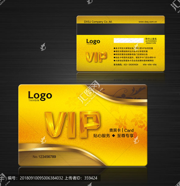 VIP會員卡
