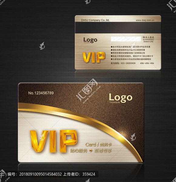 VIP貴賓卡