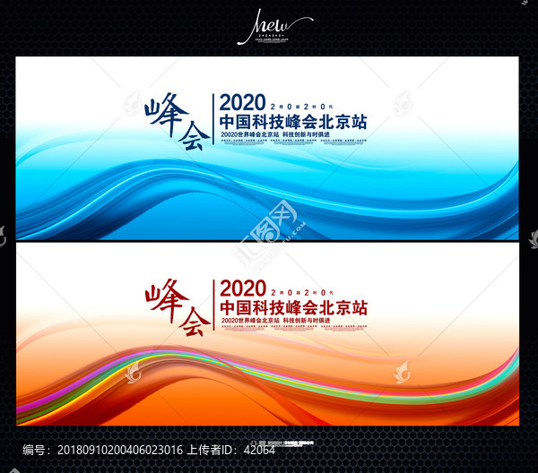 會(huì)議晚會(huì)企劃活動(dòng)