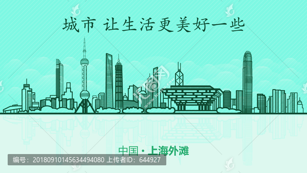 上海外灘城市地標