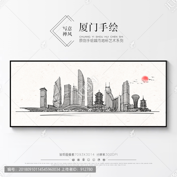 廈門