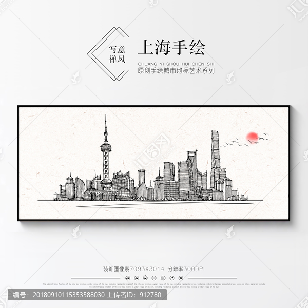 上海