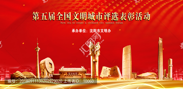 沈陽(yáng)
