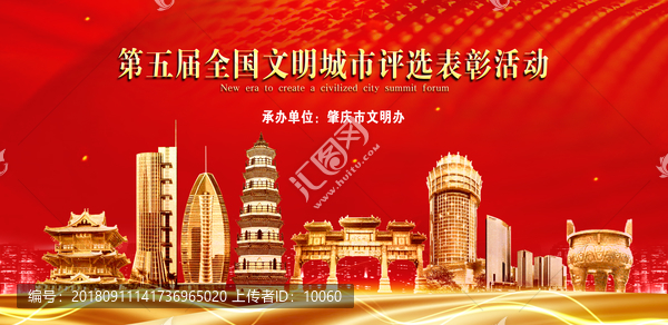 肇慶